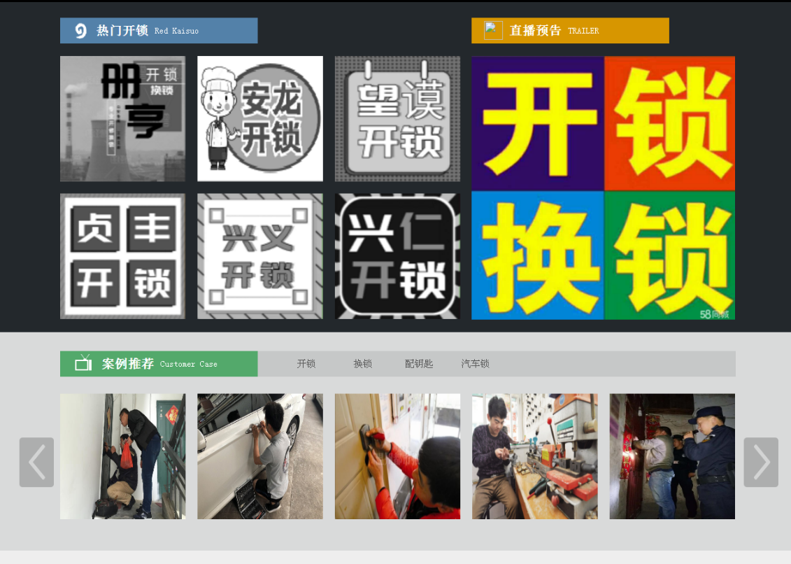 朝阳黔西南开锁网门户网站